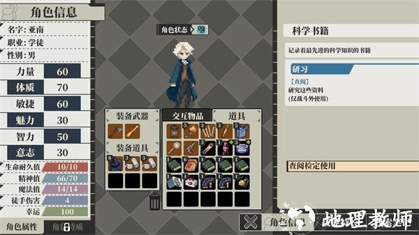 人格解体正版2