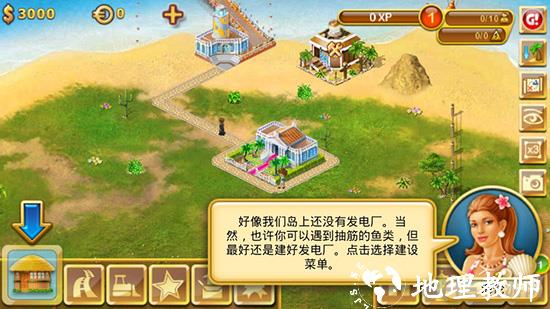 天堂岛2中文最新版1