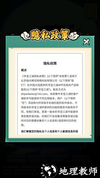 寻宝江湖红包版1