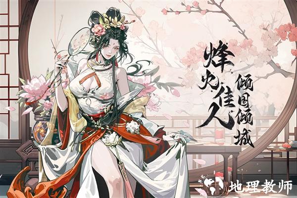 宫三国官方版2