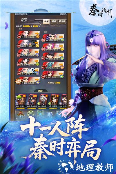 秦时明月国际版1