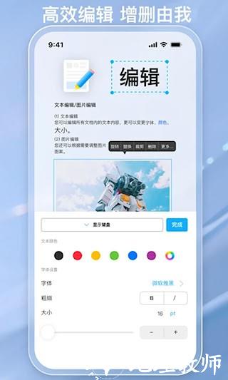 金闪PDF1