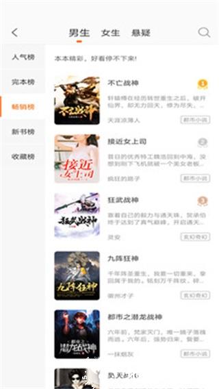 txt免费全本小说2