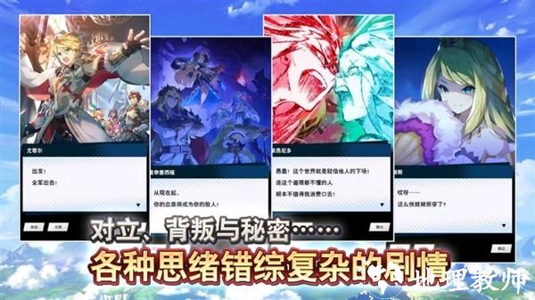 失落的龙约国际版2