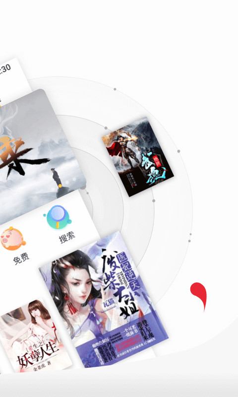 免费小说头条app3