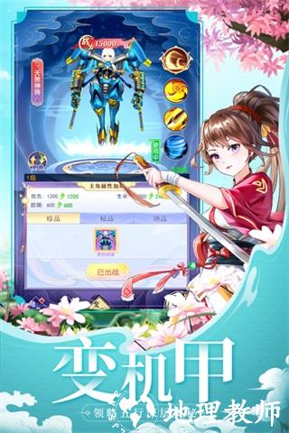 天剑奇缘折扣版2