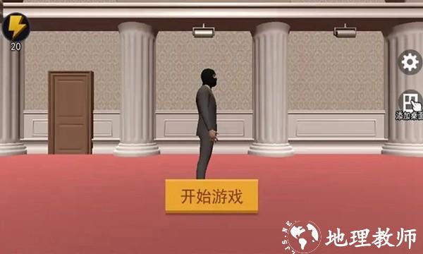 江洋大盗模拟器3