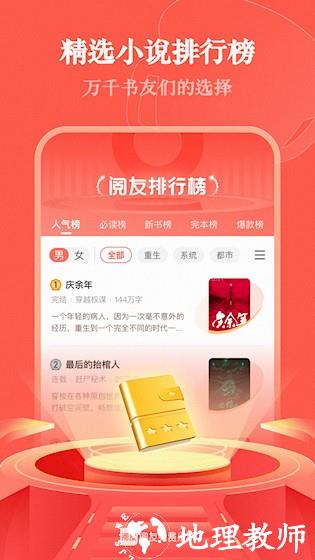 阅友免费小说4