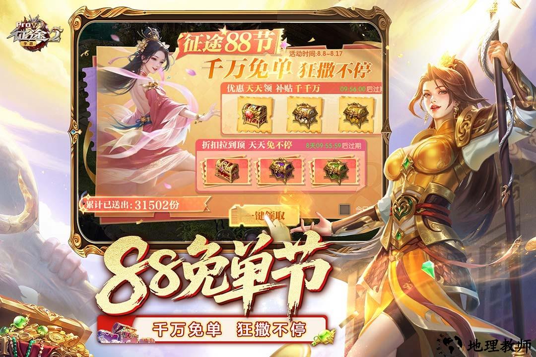 征途2无限仓库钥匙版3