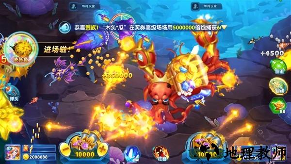 陌客捕鱼2026手机版1