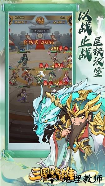 三国擒雄(内附兑换码)1