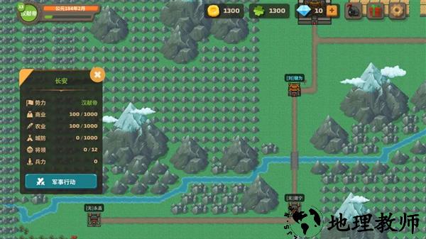 策略城池3免费版3