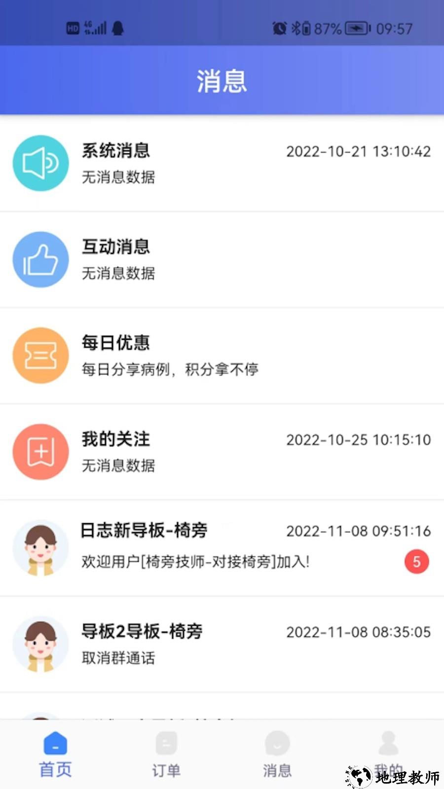 丽刻平台app3