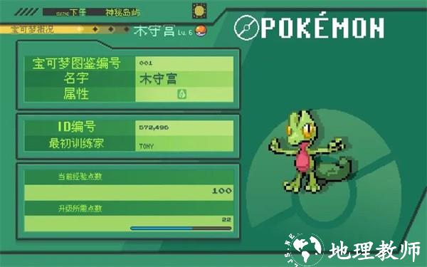 宝可梦伽马绿宝石汉化版4