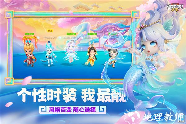 逃跑吧少年魅族版1