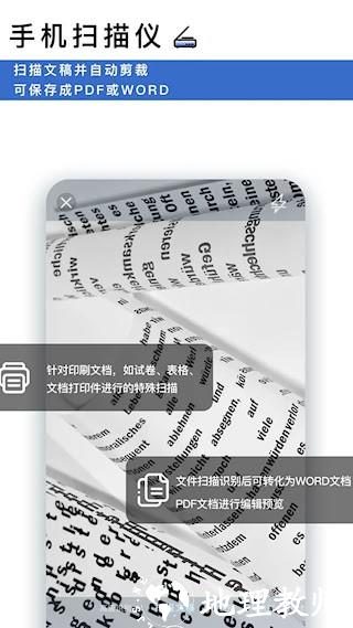 转易侠扫描王1