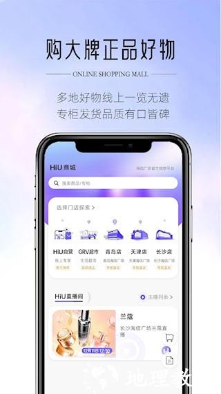 HiU-海信广场2