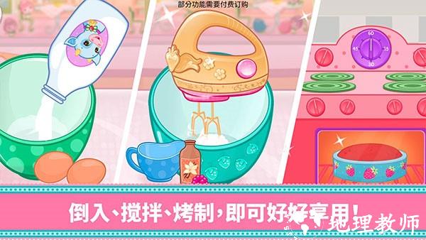 草莓甜心烘焙店最新版4