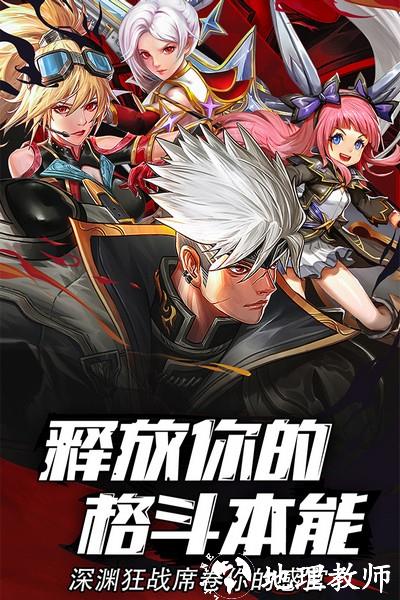 异界深渊觉醒联机版4