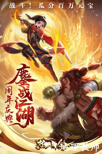 热血神剑高爆版5