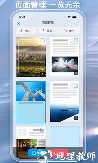 金闪PDF3
