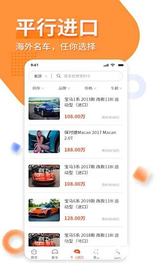名车优选3