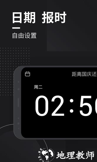极简翻页时钟2