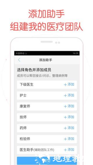 好大夫医生版1