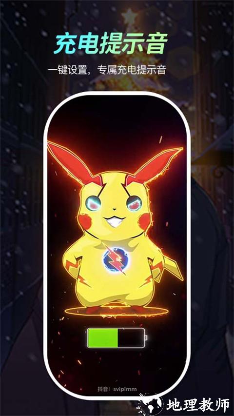 青鸟动态壁纸app3