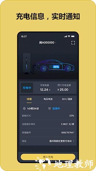 充电喵app1