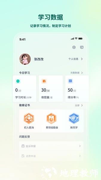 法考直通车2