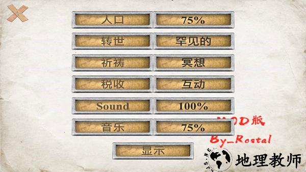 你的圣约汉化版2