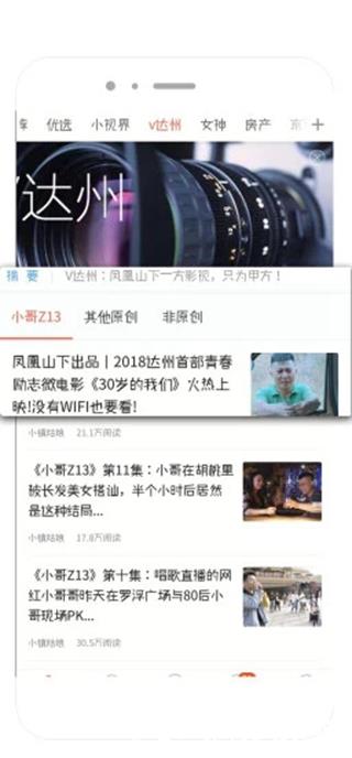 达州凤凰山下5