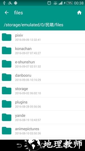 民萌2