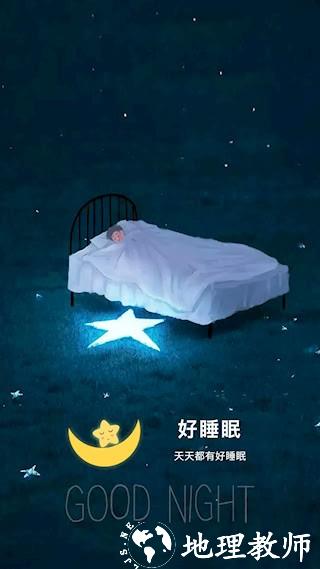 好睡眠1