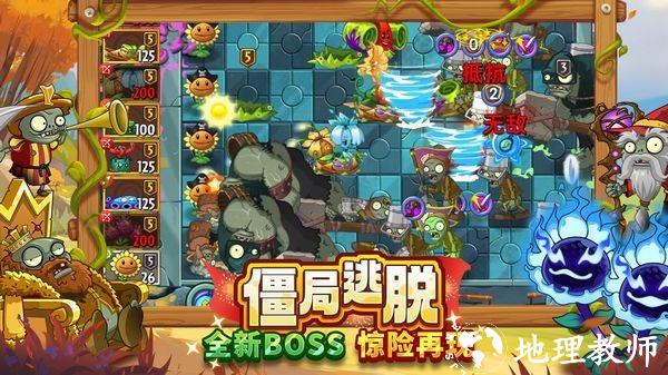 植物大战僵尸2万圣节版4