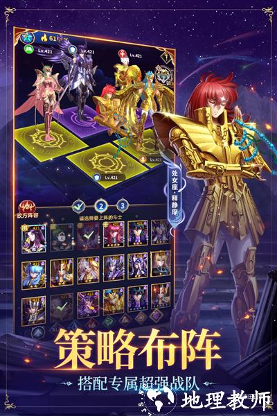 圣斗士星矢正义传说2