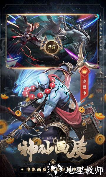 西游七十二变0.1折扣版1
