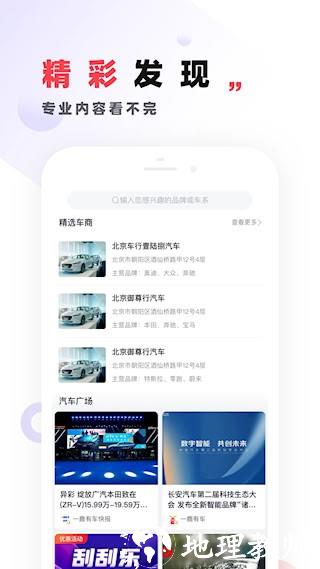 一鹿有车3