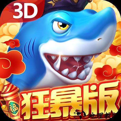 贝贝捕鱼官方正版