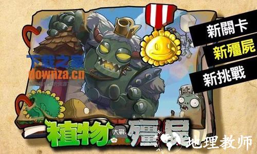植物大战僵尸西游版免付费版4