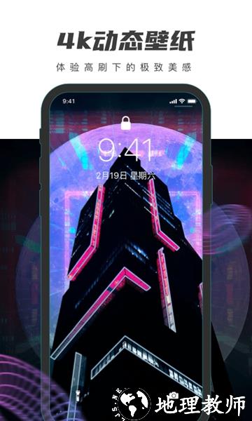 壁纸盒子app1