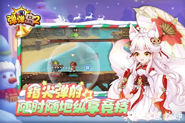 弹弹岛2华为客户端5