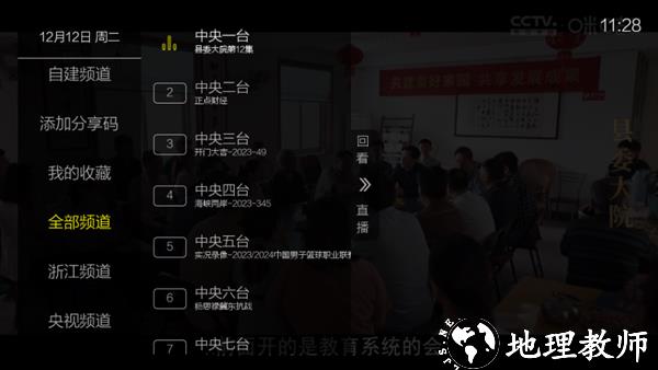 超秒电视直播TV电视版安装包3