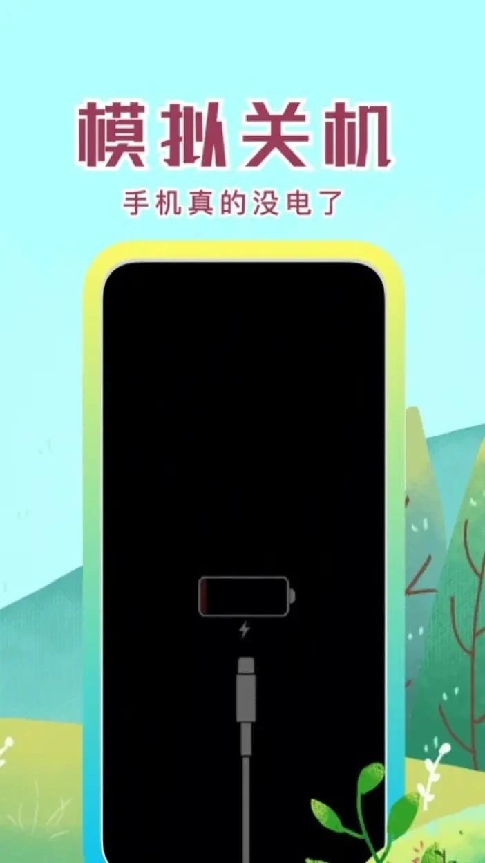 社恐快跑app1