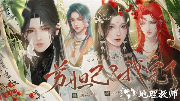 苏妲己我完了完结版2