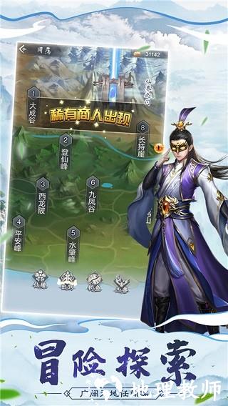仙命决小米版2