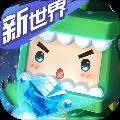 迷你世界大黄蜂版(爱丽丝)最新版