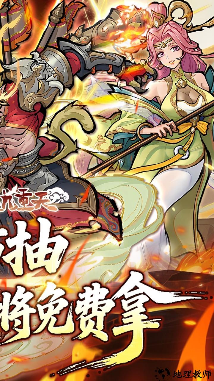 逍遥九重天3折免费版2