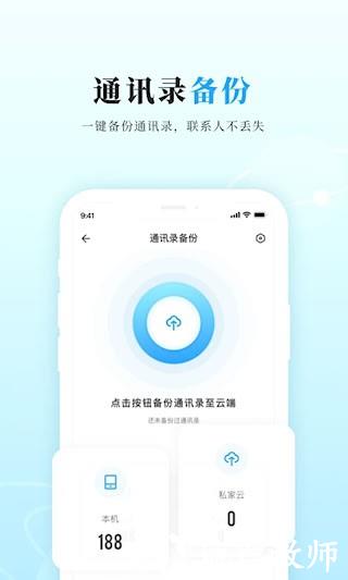 私家云5